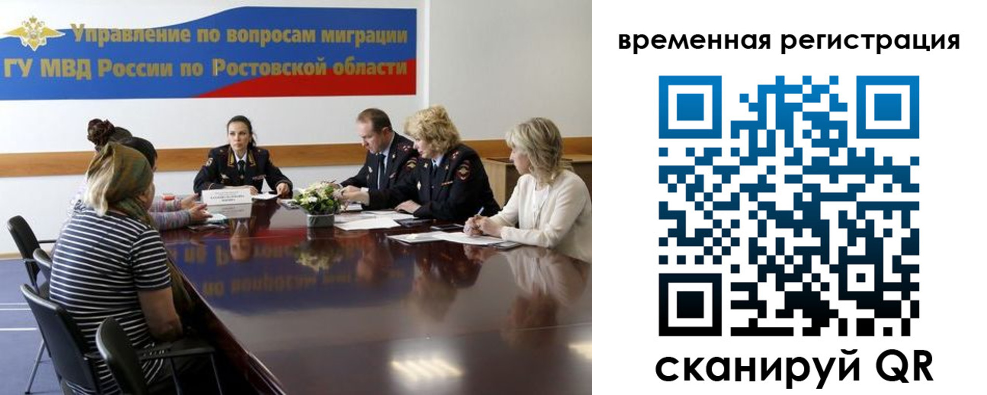 прописка ребенка в России
