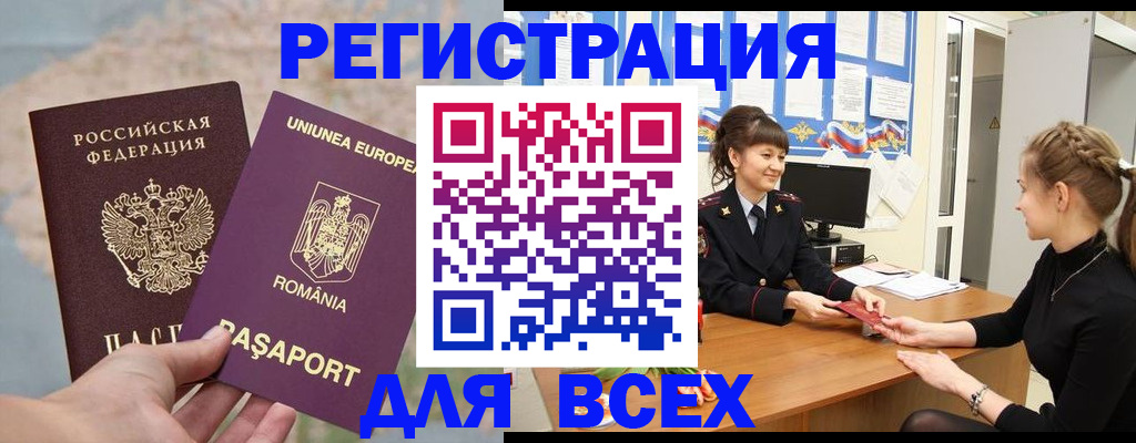 временная регистрация госуслуги в России