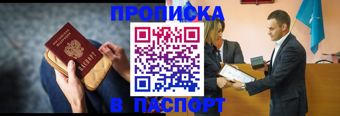 временная регистрация гарантия в России