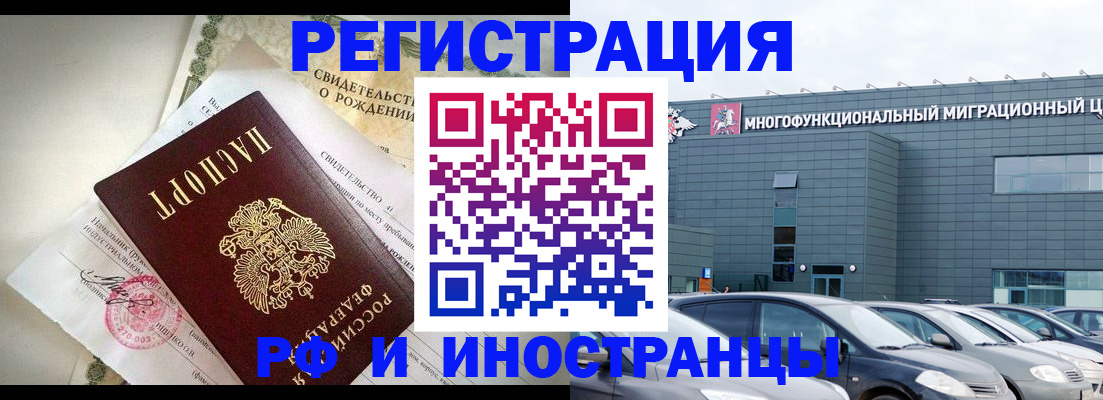 прописка гарантия в России