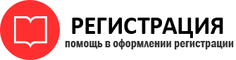 прописка в России id427454